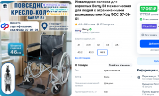 продам инвалидное кресло