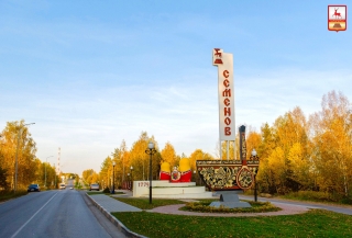 Продам земельный участок ИЖС в Столице золотой хохломы - в г.Семенов, Нижегородской области