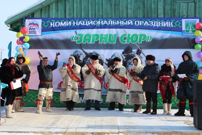 Презентация коми народные праздники